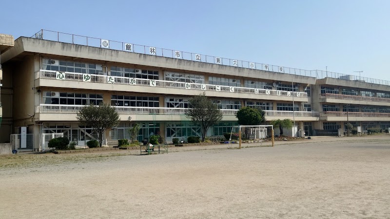 館林市立第六小学校