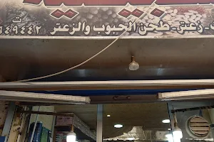 مطاحن إشبيلية image