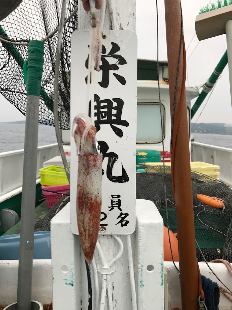 釣船 第二 栄興丸