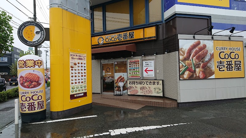 カレーハウス CoCo壱番屋 徳島沖浜店