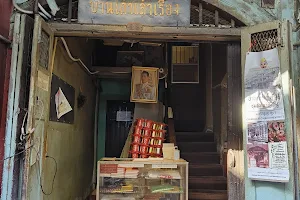 Charoen Chai Community Museum image