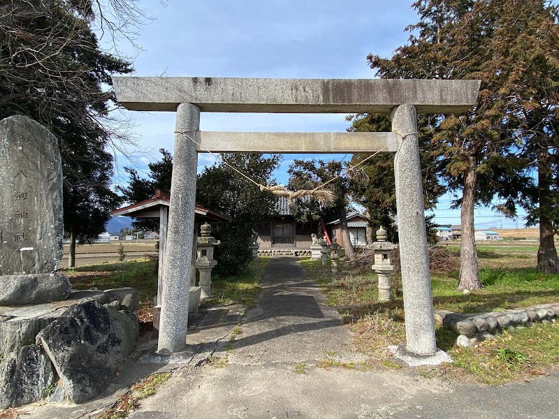 八劔神社