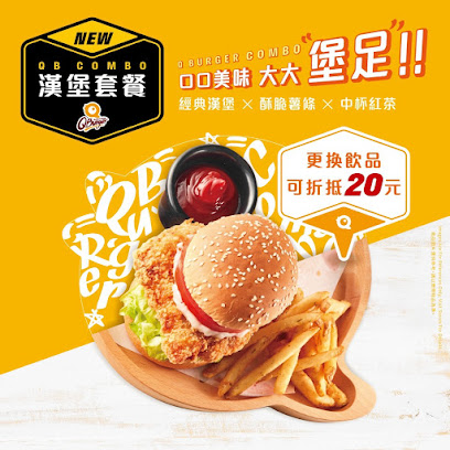 Q Burger 三峡大同店