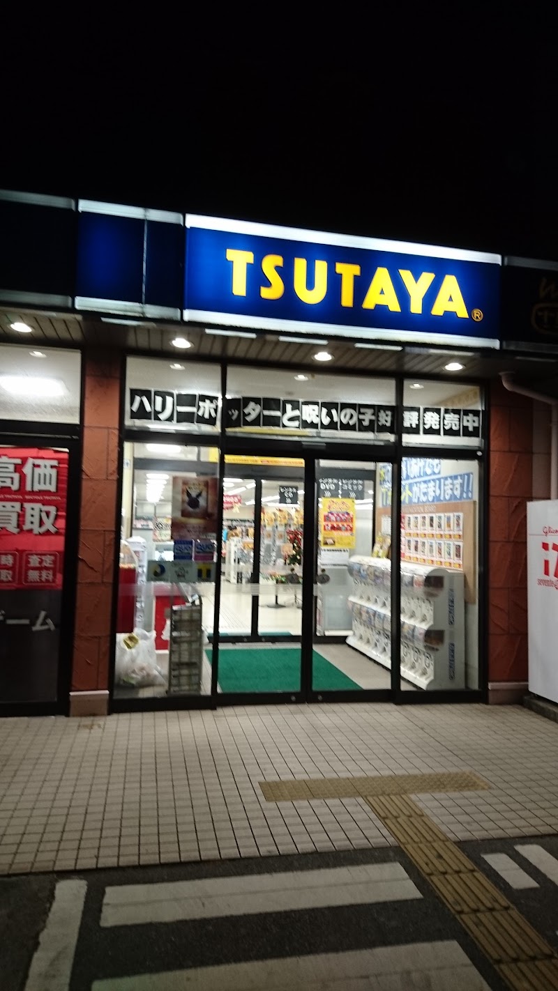 TSUTAYA あけぼの店