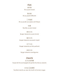 Photo n°14 de Le goût de Taïwan 台灣味 à Paris ()