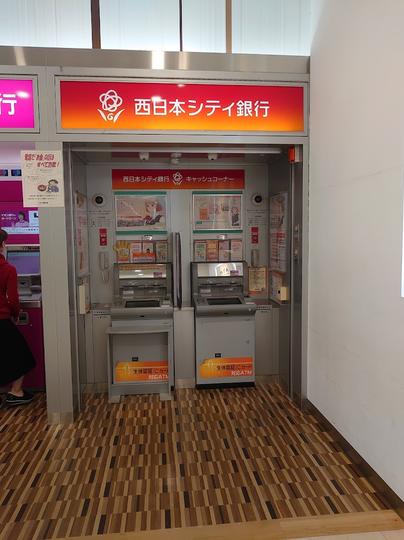 西日本シティ銀行ATM