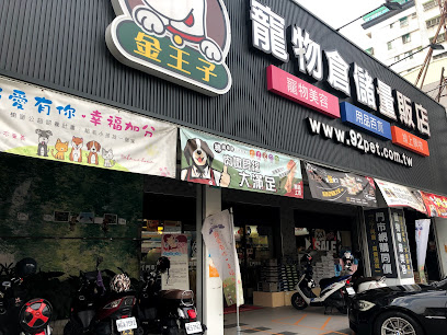 东森宠物 台南永康店