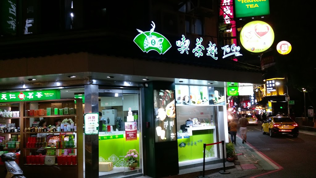 喫茶趣ToGo 永康店 的照片