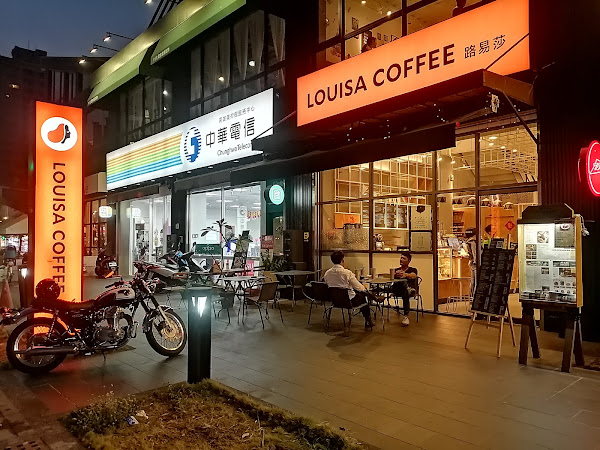 Louisa Coffee 路易莎咖啡(高雄美術館門市)