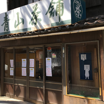 青山茶舗住吉店