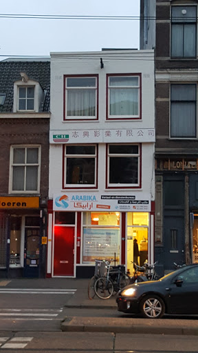 Arabika Amsterdam