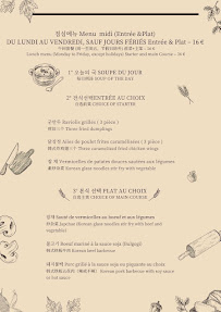 오두막-小木屋韩餐烤串/Odoumak Restaurant Coréen à Paris menu