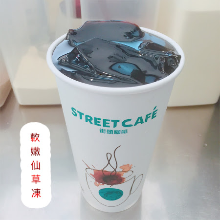 街頭咖啡 Street Cafe 自強建國店