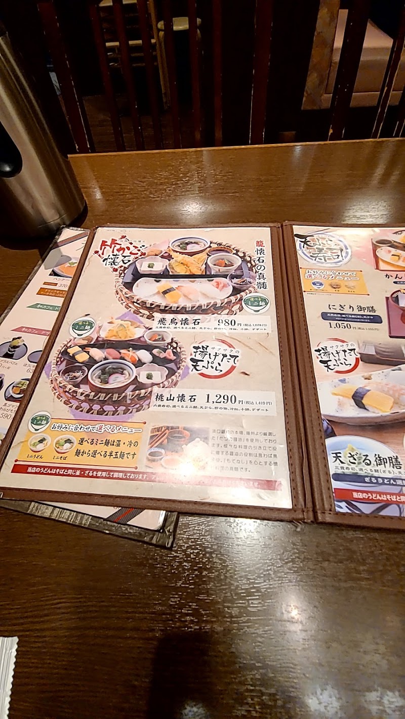 和食 甘味 かんざし イオンモール福岡店 福岡県粕屋町酒殿老ノ木 和食店 レストラン グルコミ