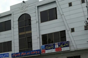 Wajahat Surgical Hospital Attock City image