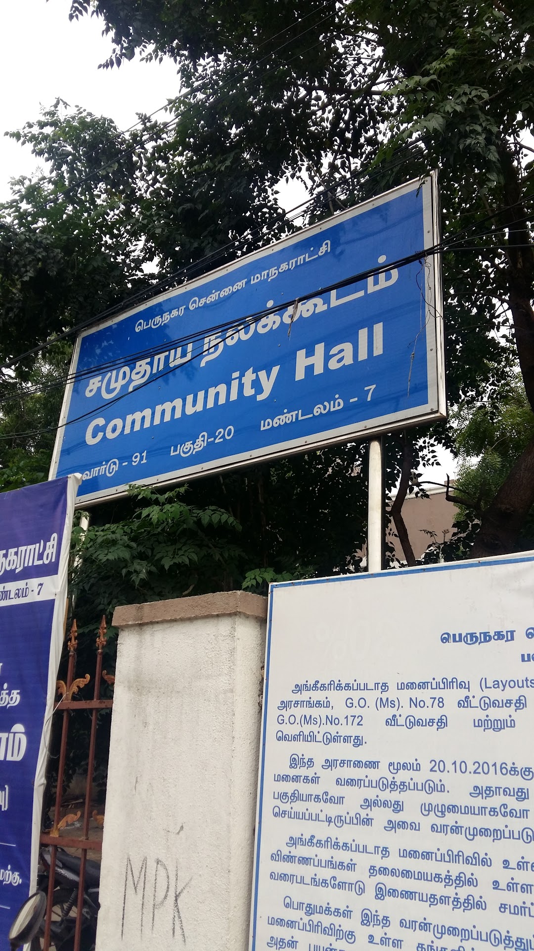 Community Hall (Samudhaya Kudam)