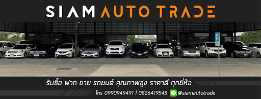 Siam Auto Trade
