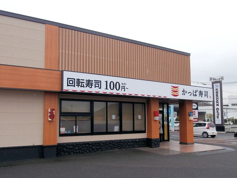 かっぱ寿司 児島店