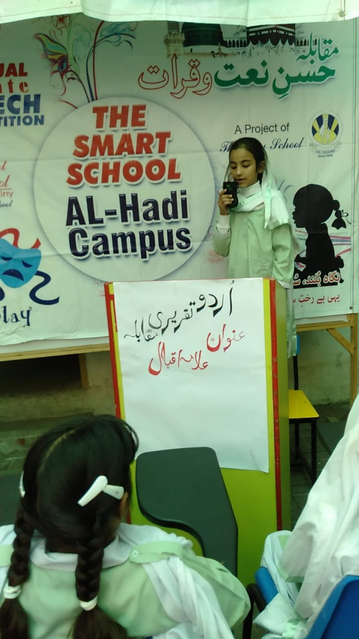 The Smart School (Al-Hadi Campus)