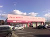 Cosmos Oku Logo, Setouchi, Japan, Drugstore