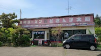 どさん子大将