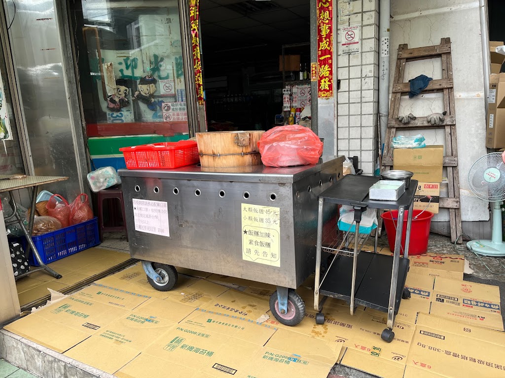 育英飯糰 的照片