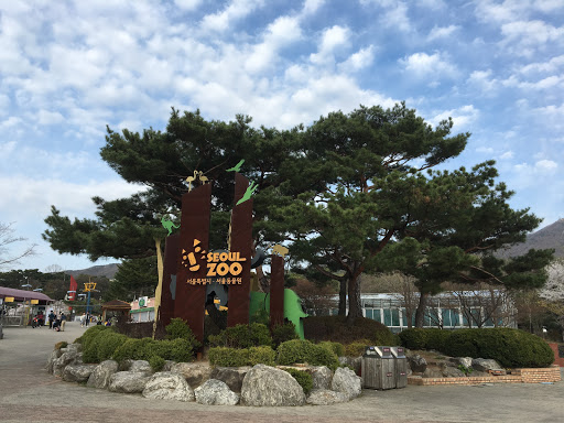 공원 서울