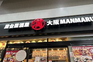Manmaru Okayama Ekimae image