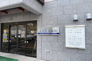 Takadanobaba Hospital image
