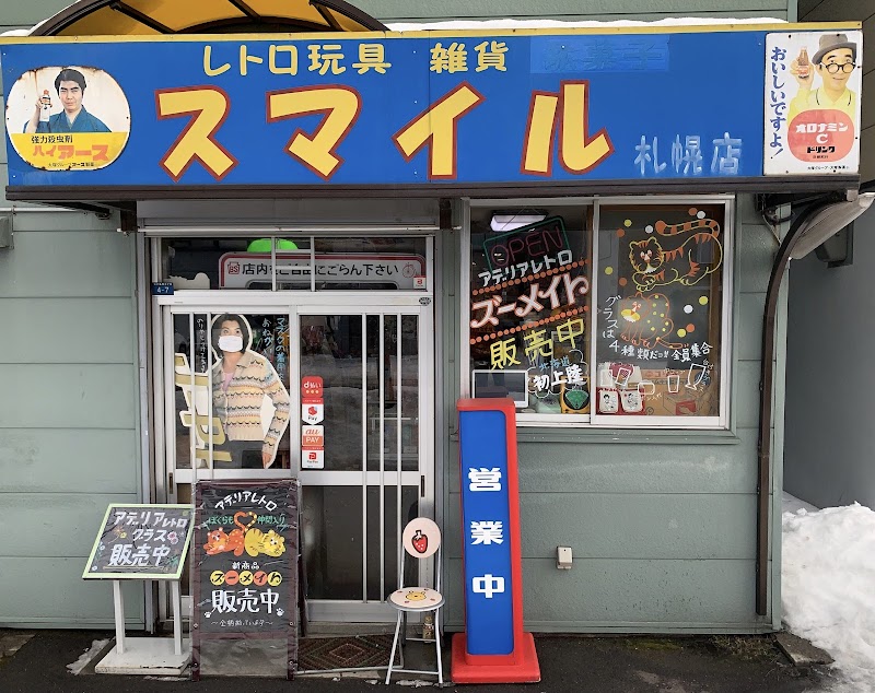スマイル 札幌店