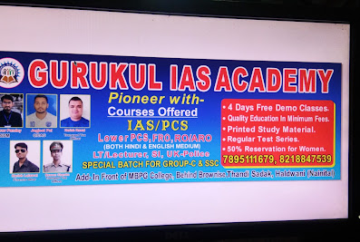 Gurukul IAS Academy