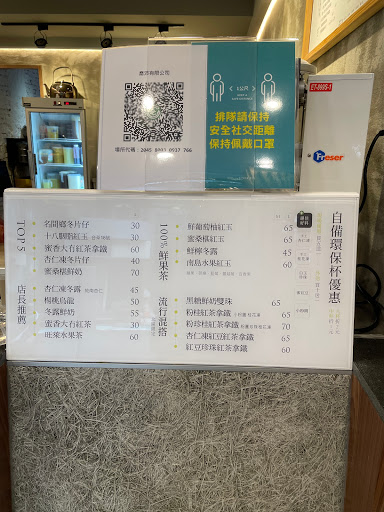 烏弄原生茶飲 信義吳興店 的照片