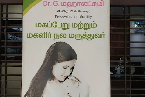 Dr. Mahalakshmi clinic erode image