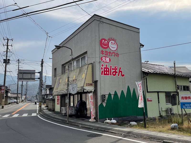 清川製菓製パン店