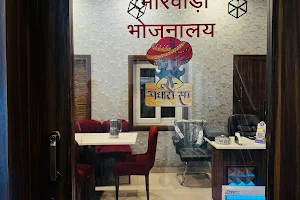 Deena Marwadi Kitchen & Dormitory Guest House image