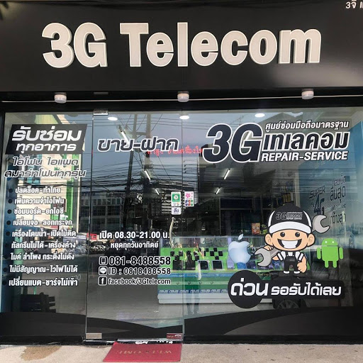 3G Telecom Phuket