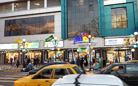 Najm Shopping Center image