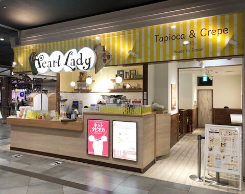 Pearl Lady（パールレディ）イオンモール神戸南店