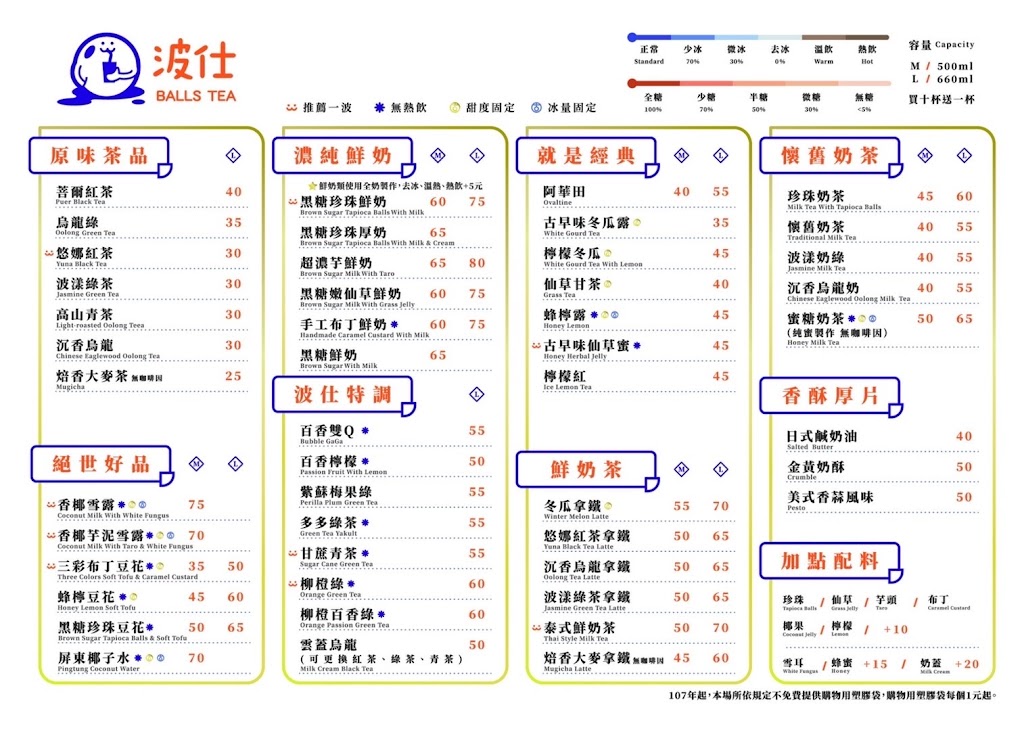 波仕桃園八德店 的照片