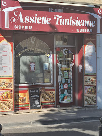 Photos du propriétaire du Restaurant tunisien L'Assiette Tunisienne à Marseille - n°3