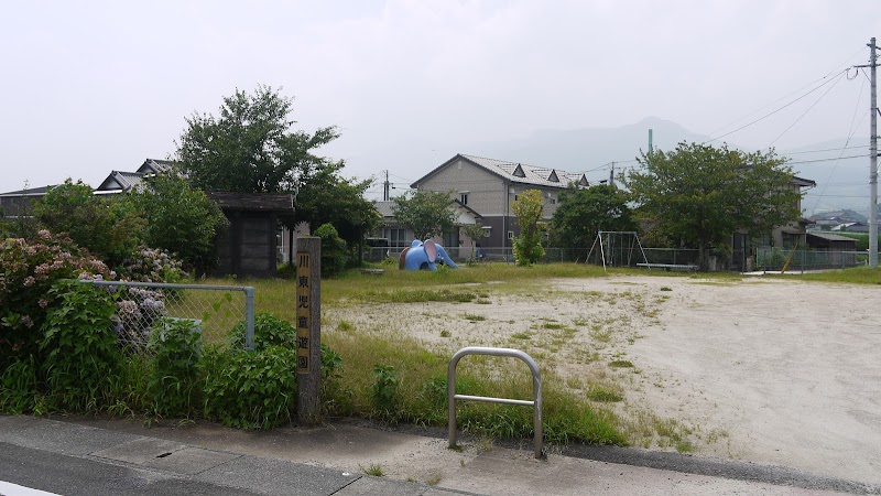 川東児童遊園