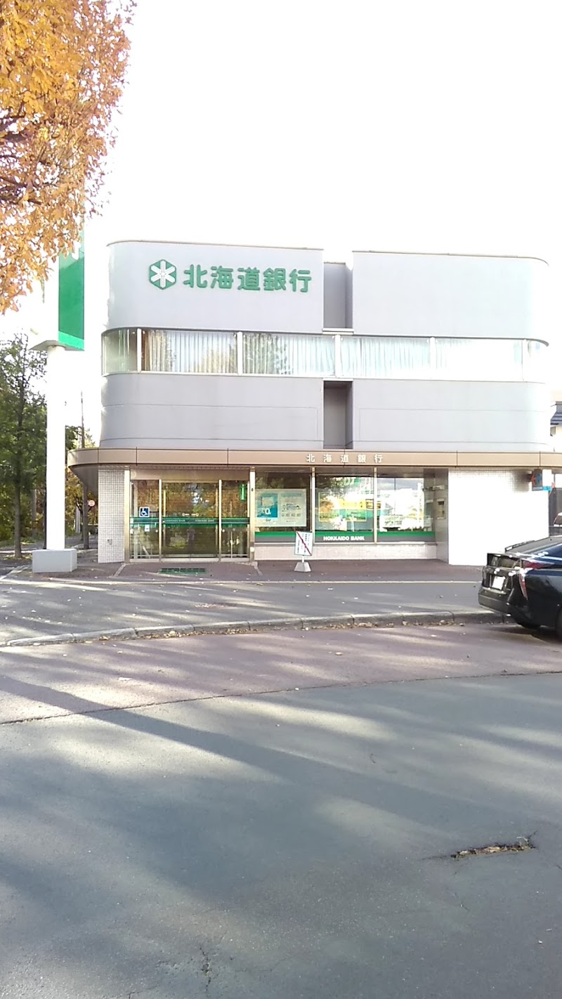 北海道銀行 星置支店銀行58