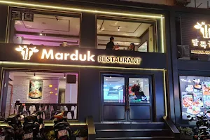 Marduk Restaurant image