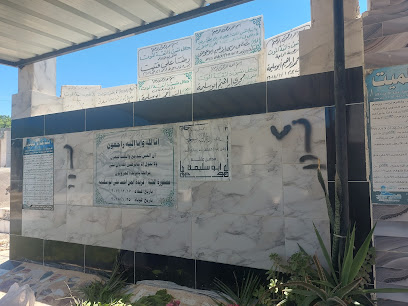 مقبره عائلة ابو سليمة