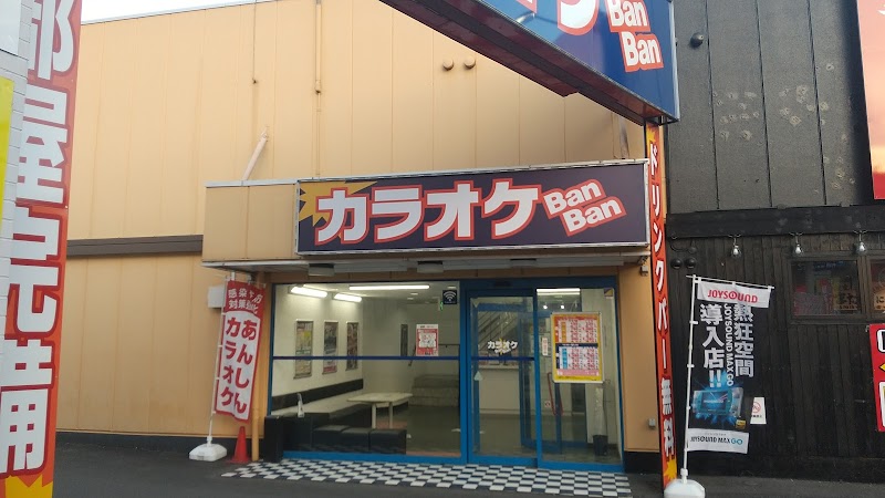 カラオケBanBan京王片倉店