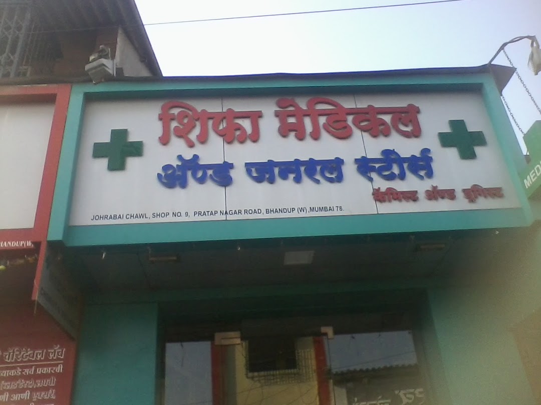 Shifa Medical & General Stores