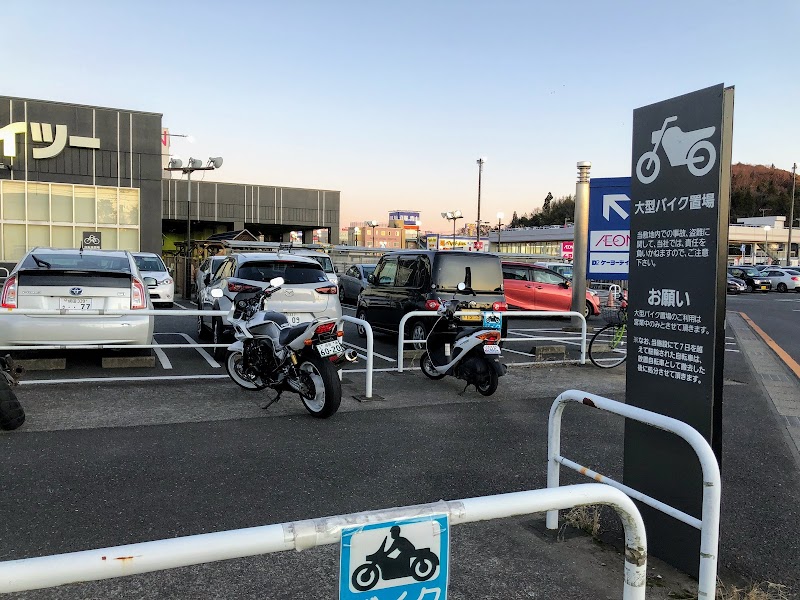 イオンモール成田 大型バイク駐車場