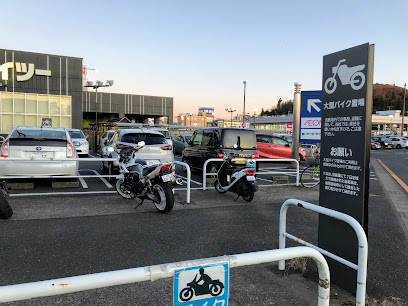 イオンモール成田 大型バイク駐車場