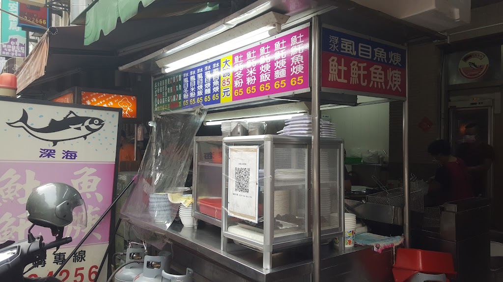 深海魠鮮魚羹 的照片