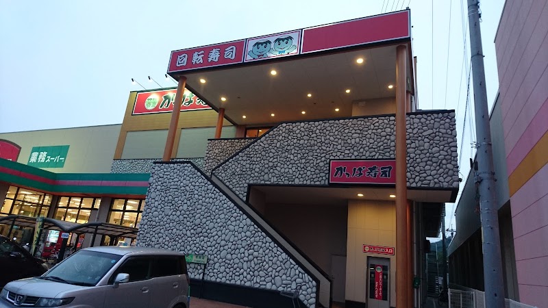 かっぱ寿司 尾道店